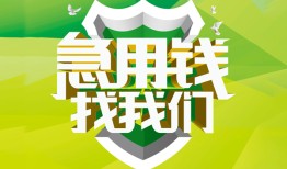 深圳民间短期水钱借款-深圳私人借钱短借微信号-深圳空放贷款