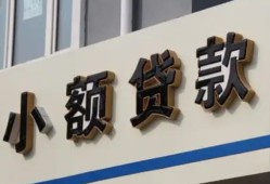 深圳小额贷款-深圳小额贷款不查征信-深圳个人身份证贷款