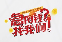 深圳私人短借-深圳个人贷款都有哪些平台-深圳身份证线下贷款