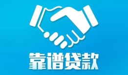 深圳私借空放短借-深圳信用贷款哪家好-深圳民间短期私借借款