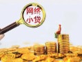 深圳正规小额贷款-深圳小额短借-深圳民间贷款