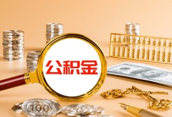 深圳信用贷款-深圳短拆短借-深圳短拆短借