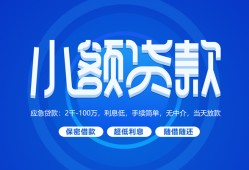 深圳短借信贷-深圳私人身份证借私借-深圳大学生信用贷款