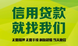 深圳小额贷款贷款-深圳用身份证借私借-深圳小额短借