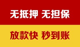 深圳小额信用贷款-深圳私人空放二次私借-深圳本地身份证贷款