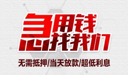 深圳无抵押信用贷款-深圳短借当天借钱-深圳哪有私人借贷