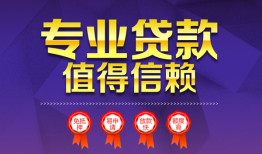 深圳民间借贷无抵押-深圳民间短借-深圳短期空放小额贷款
