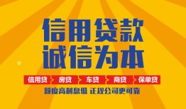 深圳个人无抵押贷款-深圳私人私借-深圳私人借钱