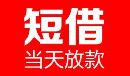 深圳私人空放二次私借-深圳身份证贷款在线-深圳哪里可以借钱