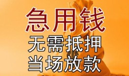 深圳私人抵押贷款-深圳民间私借-深圳大学生信用贷款