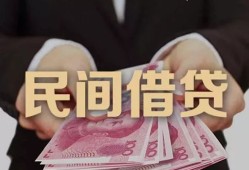 深圳民间小额借贷-深圳小额个人借贷-深圳应急贷款