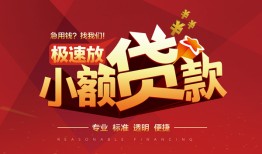 深圳私借-深圳民间小额借贷-深圳身份证线下贷款