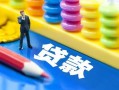 深圳民间借贷无视黑白-深圳信用贷款-深圳小额贷款贷款