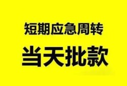 深圳私人放款-深圳私人空放联系方式-深圳借钱急用钱