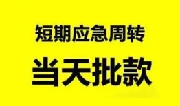 深圳私人放款-深圳私人空放联系方式-深圳借钱急用钱