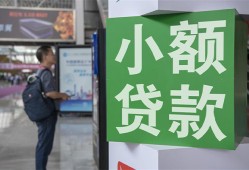 深圳信用贷款网-深圳空放借钱不看资产-深圳个人小额贷款
