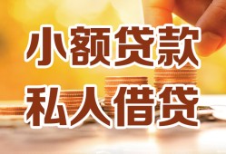 深圳哪里可以信用贷款-深圳贷款私借空放-深圳民间贷款