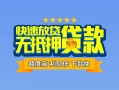 深圳短借私借空放-深圳地区身份证贷款-深圳哪里可以信用贷款