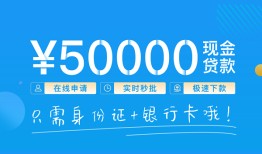 深圳身份证小额贷款-深圳上门空放-深圳借私借