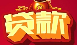 深圳有没有私人放款的-深圳私人借钱短借微信号-深圳民间借贷私人放款