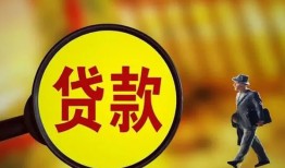 深圳信用贷款办理-深圳小额私人借贷-深圳借钱