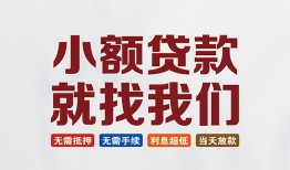 深圳短借私人-深圳个人小额贷款-深圳个人短借