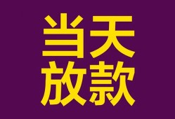 深圳私人空放-深圳贷款私借空放-深圳哪有私人借贷
