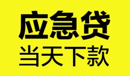 深圳私人私借-深圳私人短借-深圳贷款联系电话