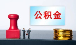 深圳私人空放二次私借-深圳私借空放-深圳地区公积金信用贷款
