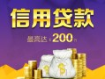 深圳短借私借空放-深圳生意贷-深圳民间短借