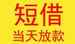深圳正规身份证贷款-深圳民间小额借贷-深圳私人借钱当天拿钱