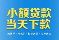 深圳短借私人-深圳哪里可以私人借款-深圳身份证贷款