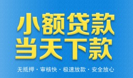 深圳短借私人-深圳哪里可以私人借款-深圳身份证贷款