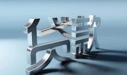 深圳私人借贷好吗-深圳地区公积金信用贷款-深圳资金短借