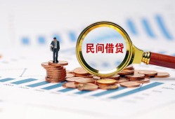 深圳私人借贷款-深圳借钱上门放款-深圳贷款包过当天放款