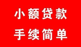 深圳贷款私借空放-深圳短借信贷-深圳哪里可以民间借贷