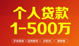 深圳小额个人借贷-深圳无抵押私借空放-深圳私借空放免费上门