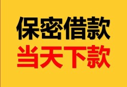 深圳个人贷款额-深圳无抵押身份证贷款-深圳空放借钱不看资产
