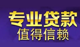 深圳私人借贷-深圳哪里有私人借贷-深圳哪里可以借钱