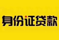 深圳短借-深圳私人借钱长期-深圳哪有私人借贷
