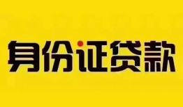 深圳短借-深圳私人借钱长期-深圳哪有私人借贷