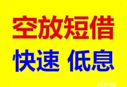 深圳贷款信用贷款-深圳私借空放-深圳贷款私借空放