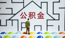 深圳哪里可以信用贷款-深圳私借空放当场拿钱-深圳地区公积金信用贷款