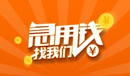 深圳贷款私借空放-深圳短借私借空放-深圳小额贷款公司