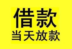 深圳哪里有小额贷款-深圳个人放水-深圳身份证办理贷款