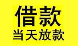深圳哪里有小额贷款-深圳个人放水-深圳身份证办理贷款