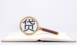 深圳民间借贷私人放款-深圳民间借贷无视黑白-深圳私人24小时借钱
