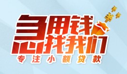 深圳贷款私借空放-深圳个人借贷好吗-深圳无抵押私借空放