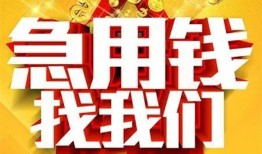深圳个人借钱电话-深圳资金短借-深圳身份证贷款在线