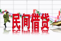 深圳贷款咨询-深圳个人消费贷款-深圳借钱短借